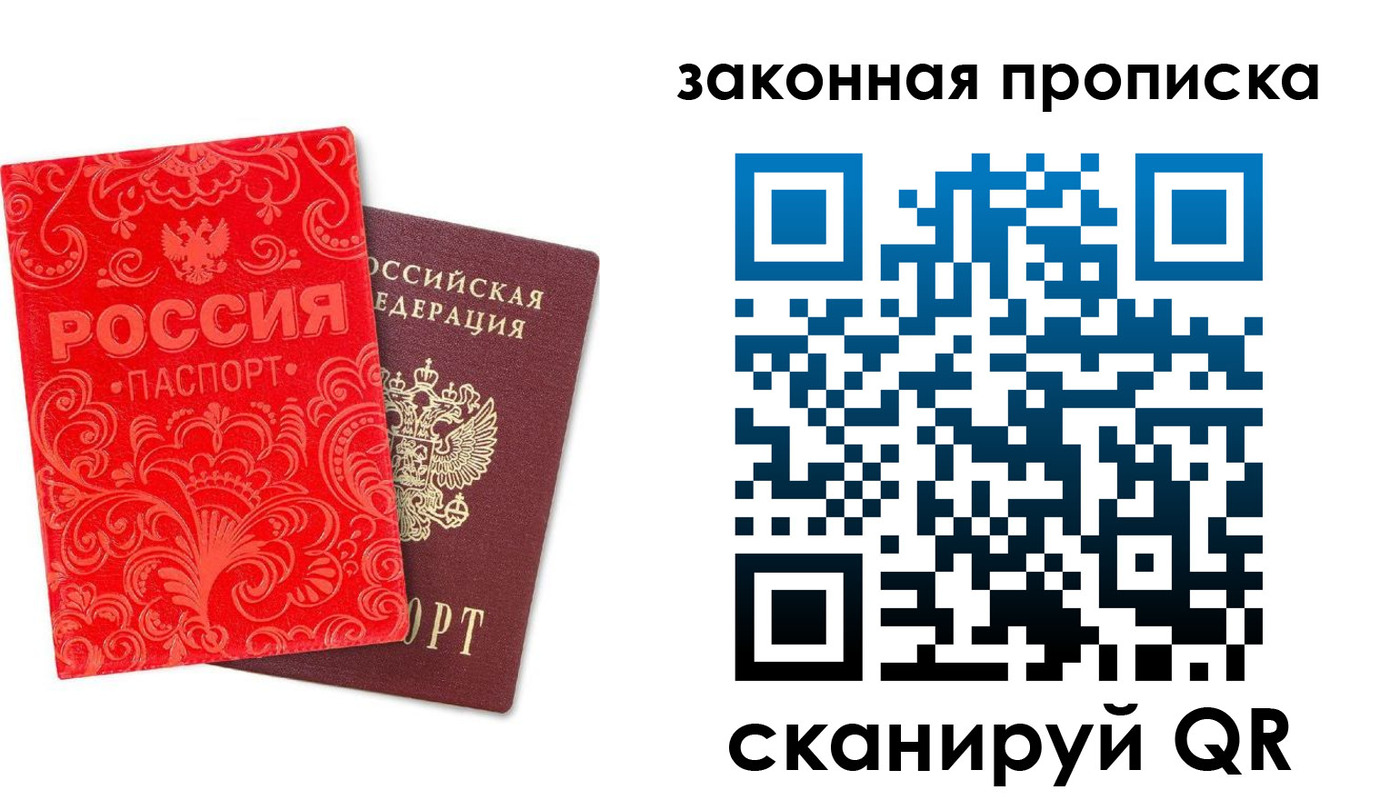 прописка для военкомата в Пензе