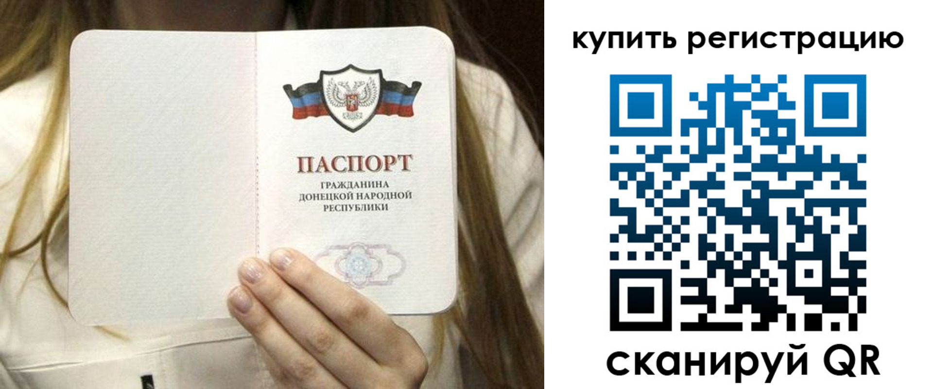 временная регистрация недорого в Пензе