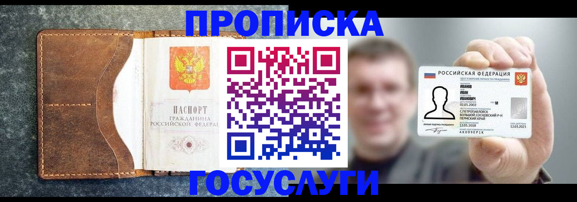 регистрация для школы в Пензе
