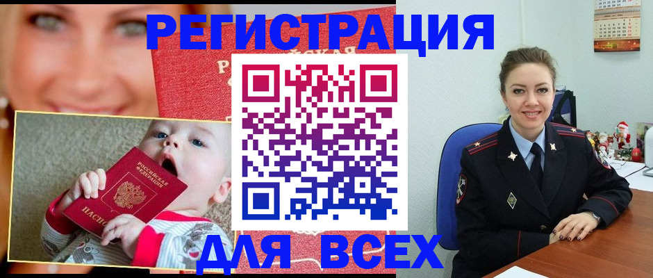 где прописаться в Пензе