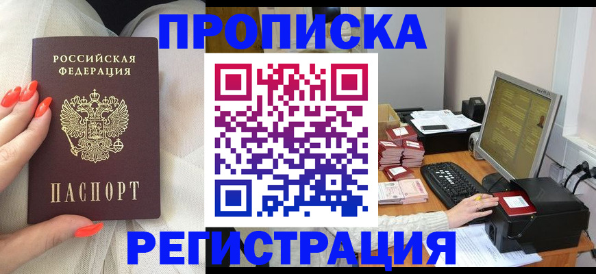 временная регистрация поиск в Пензе