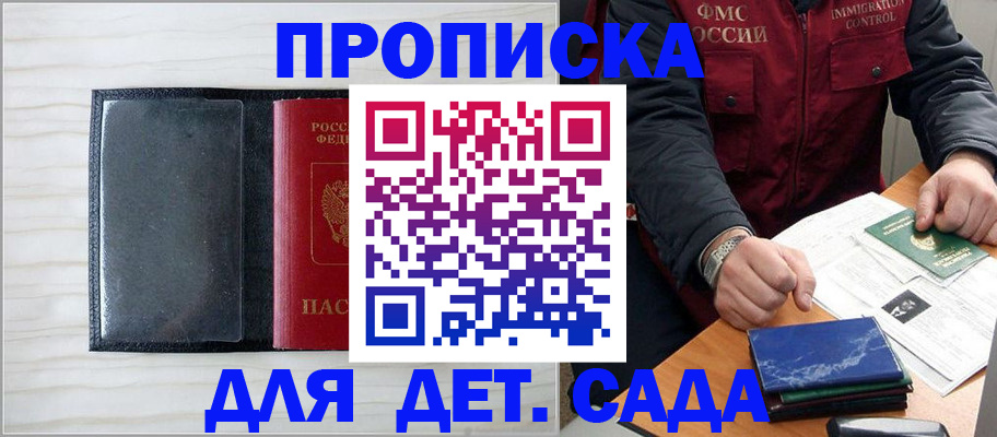 временная регистрация госуслуги в Пензе