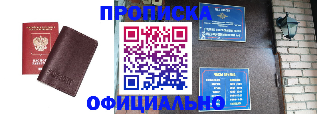 миграционный учет в Пензе