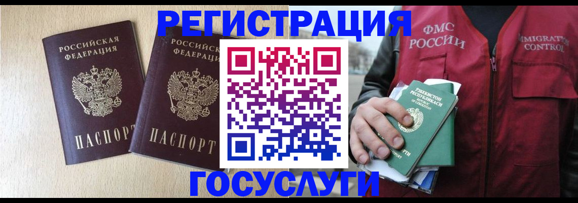 прописка законно в Пензе